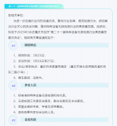 關(guān)于召開第二十一屆特種設(shè)備無損檢測行業(yè)高質(zhì)量發(fā)展交流會(huì)的通知